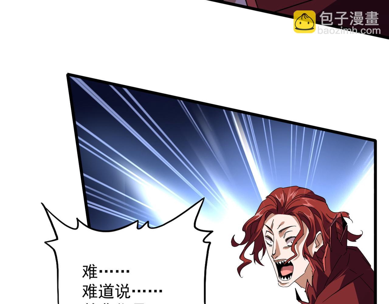 魔皇大管家 - 第652話 傳說中的那個人(1/2) - 4