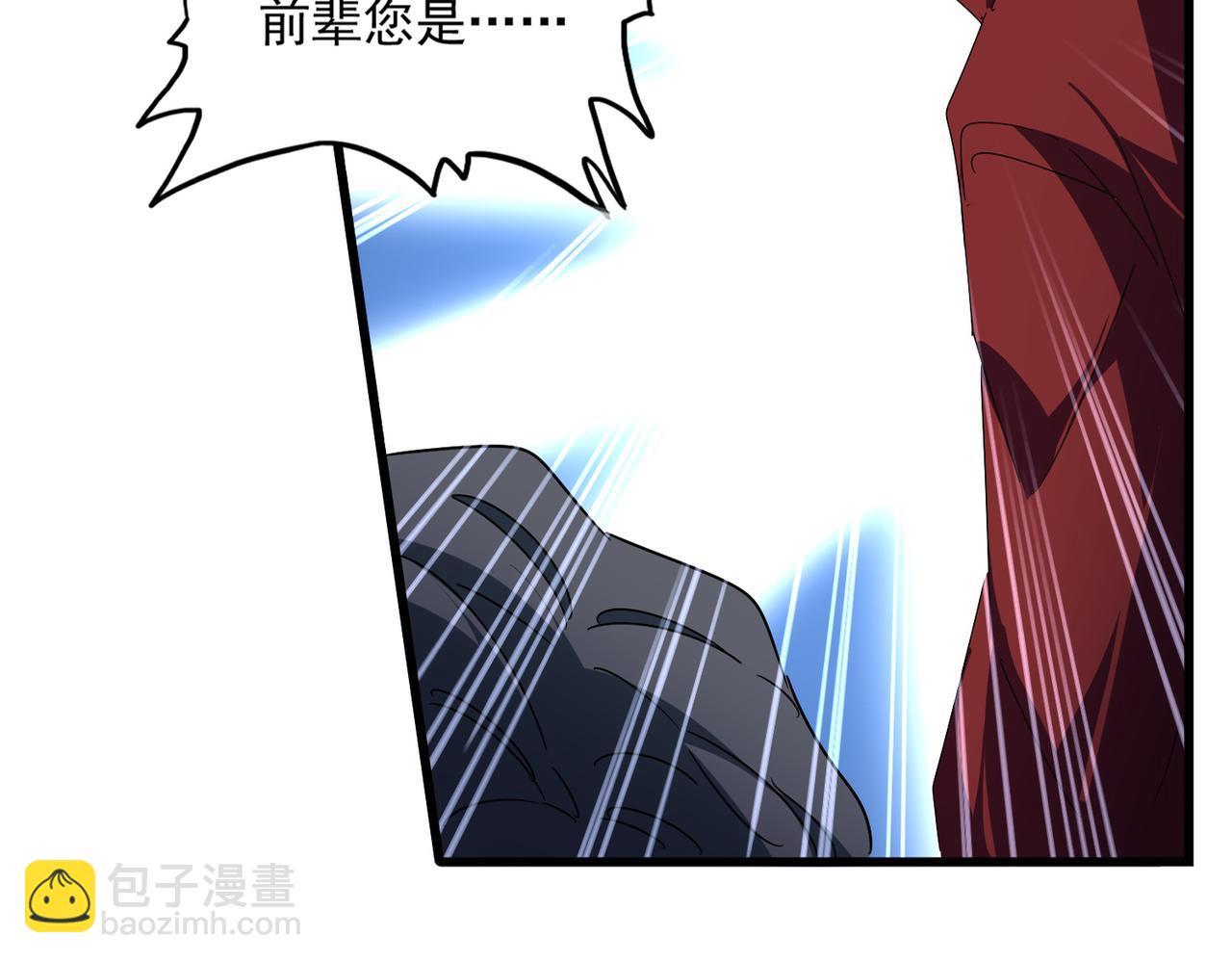 魔皇大管家 - 第652話 傳說中的那個人(1/2) - 5