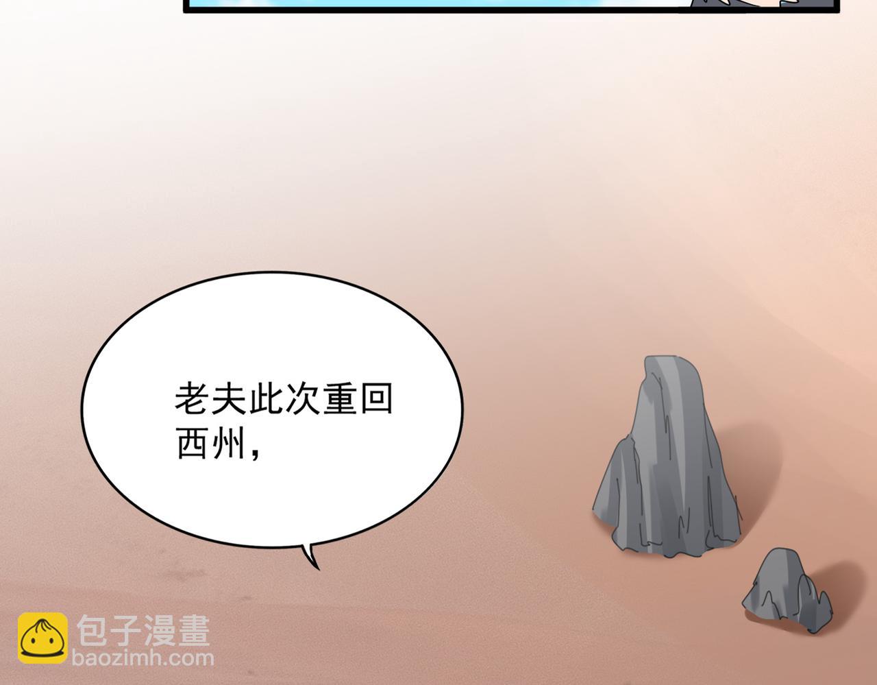 魔皇大管家 - 第652話 傳說中的那個人(1/2) - 7