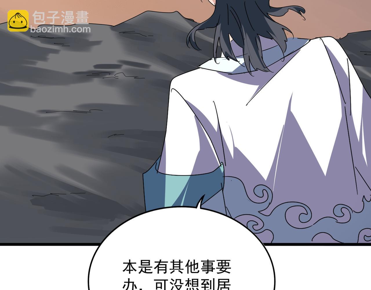 魔皇大管家 - 第652話 傳說中的那個人(1/2) - 1