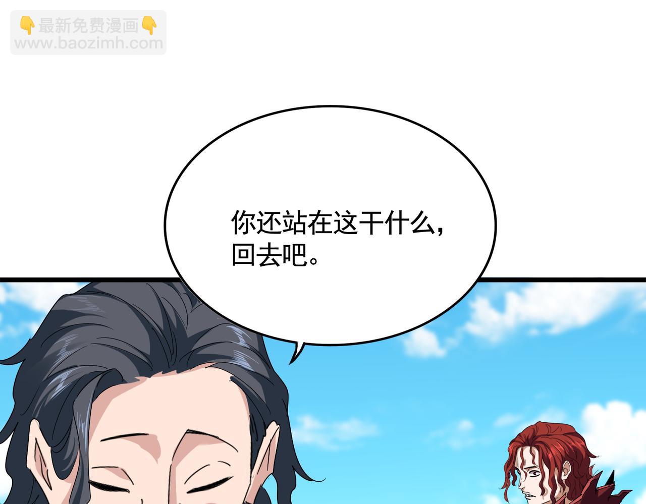 魔皇大管家 - 第652話 傳說中的那個人(1/2) - 1