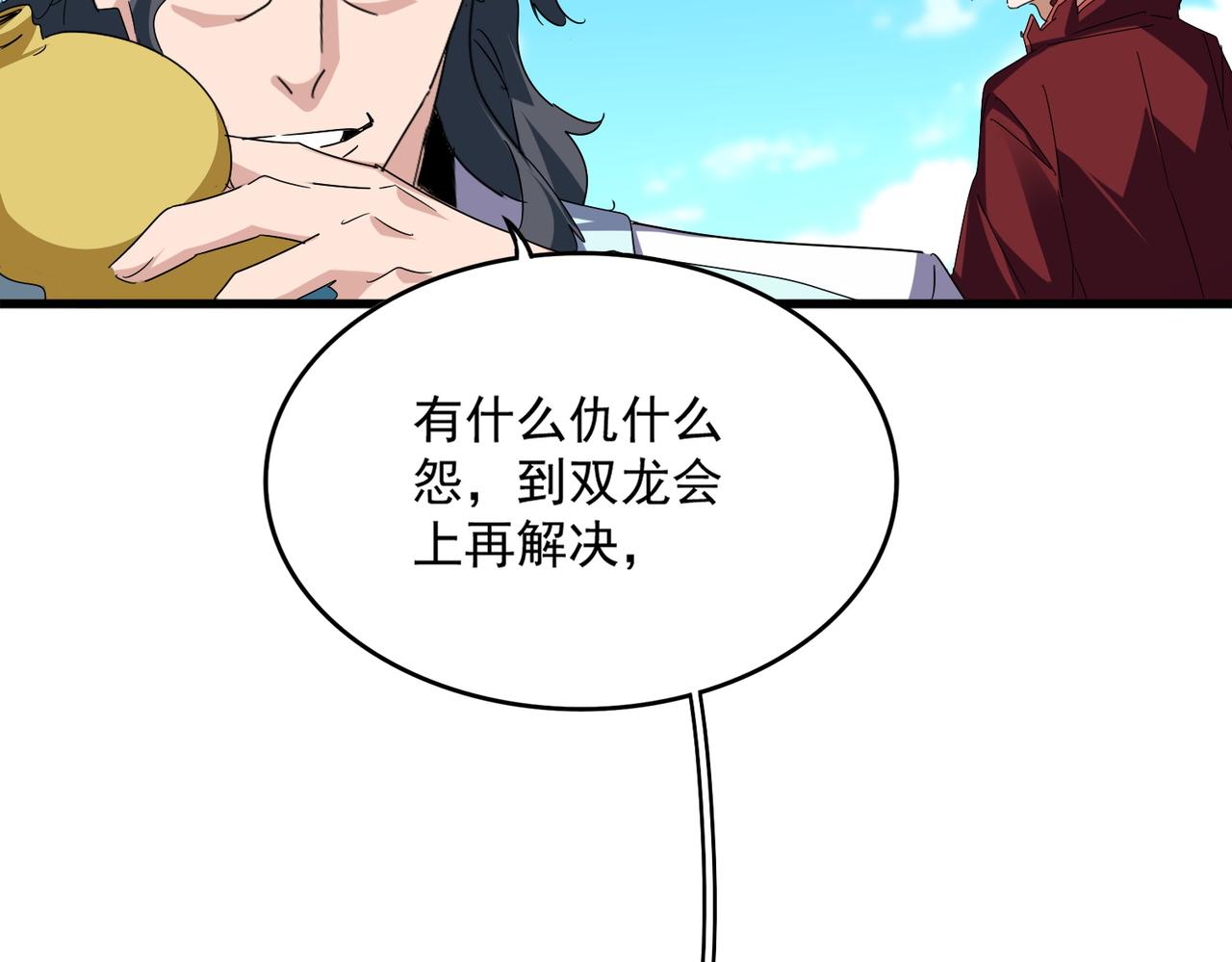 魔皇大管家 - 第652話 傳說中的那個人(1/2) - 2