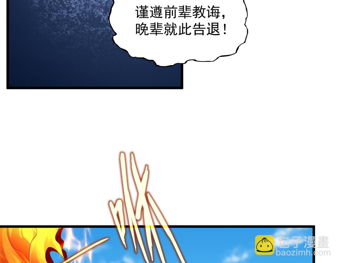 魔皇大管家 - 第652話 傳說中的那個人(1/2) - 5