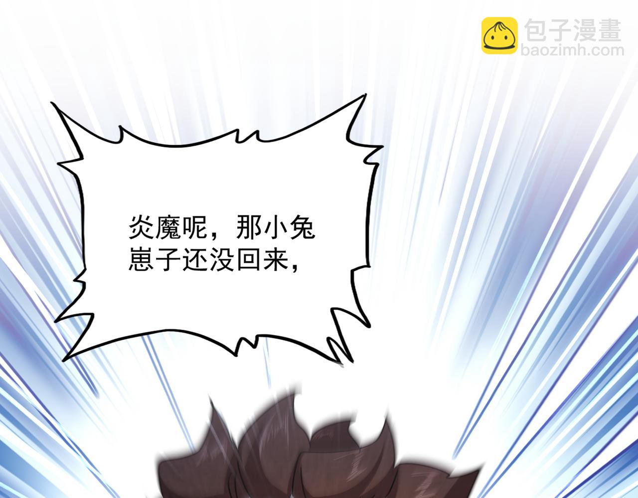 魔皇大管家 - 第652話 傳說中的那個人(1/2) - 2
