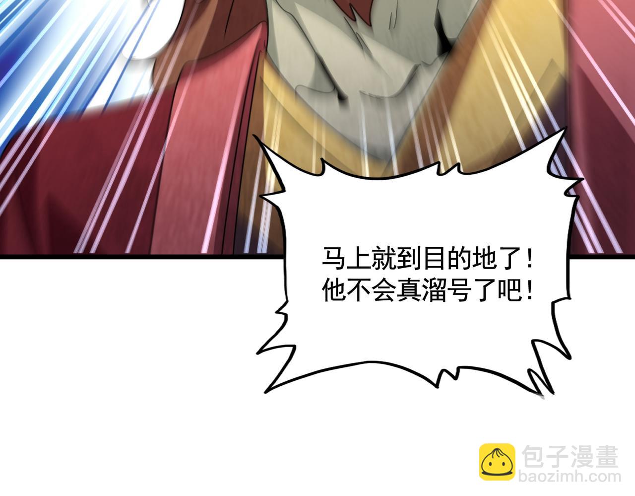 魔皇大管家 - 第652話 傳說中的那個人(1/2) - 4
