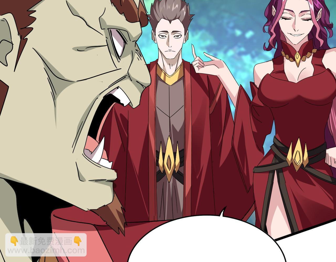 魔皇大管家 - 第652話 傳說中的那個人(1/2) - 6