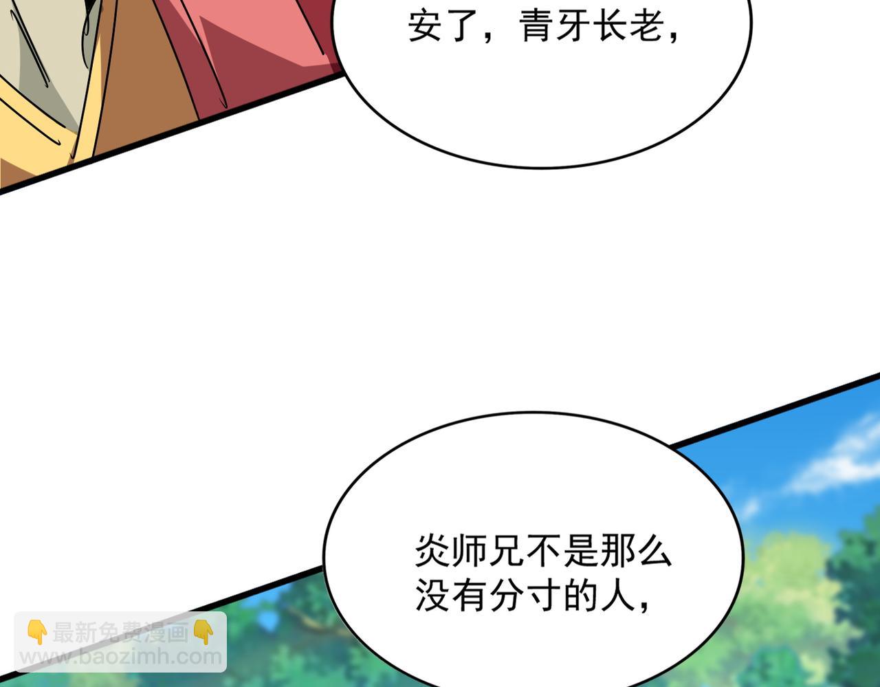 魔皇大管家 - 第652話 傳說中的那個人(1/2) - 7