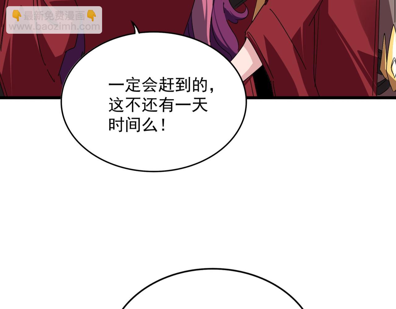 魔皇大管家 - 第652話 傳說中的那個人(1/2) - 1