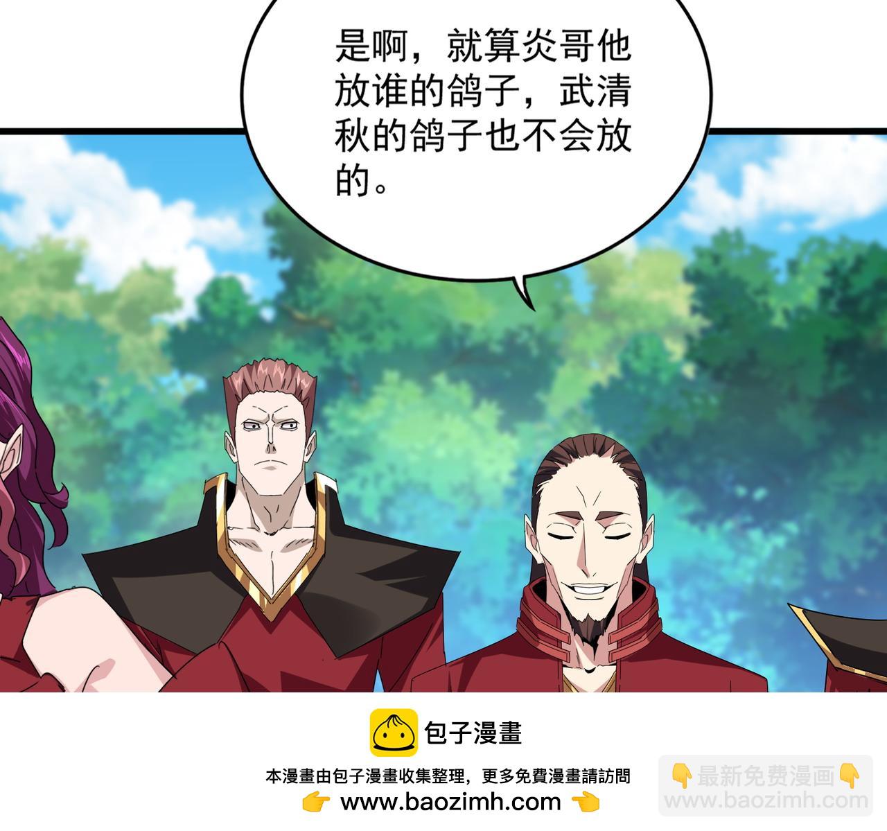 魔皇大管家 - 第652話 傳說中的那個人(1/2) - 2
