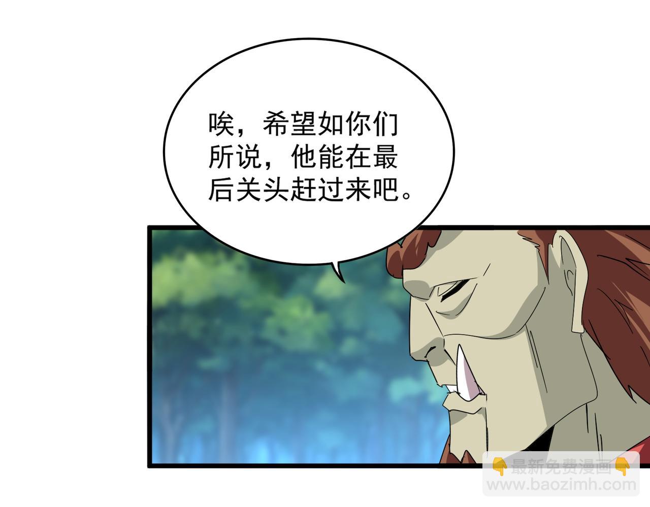 魔皇大管家 - 第652話 傳說中的那個人(2/2) - 1