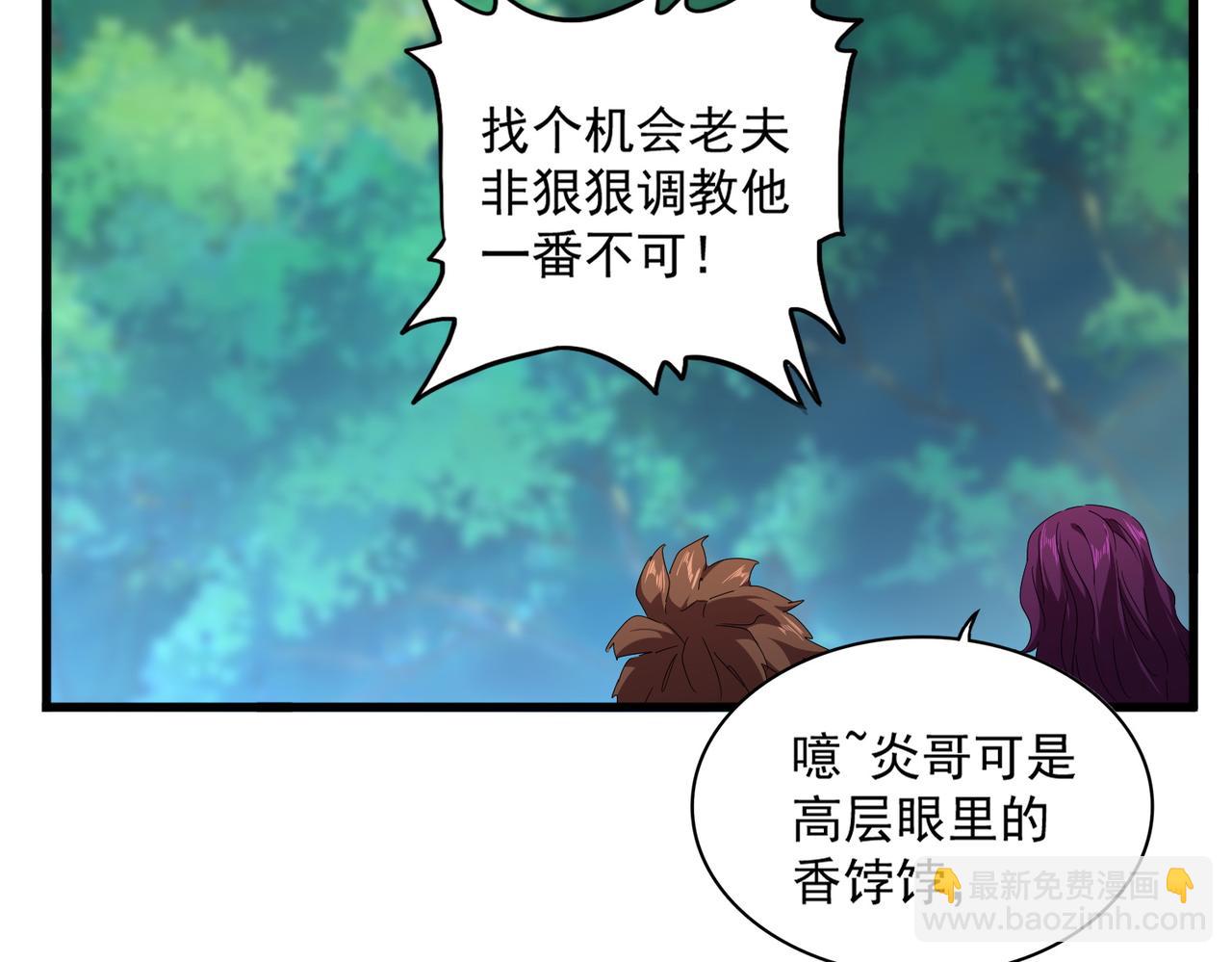 魔皇大管家 - 第652話 傳說中的那個人(2/2) - 3