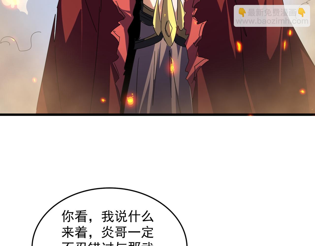 魔皇大管家 - 第652話 傳說中的那個人(2/2) - 8