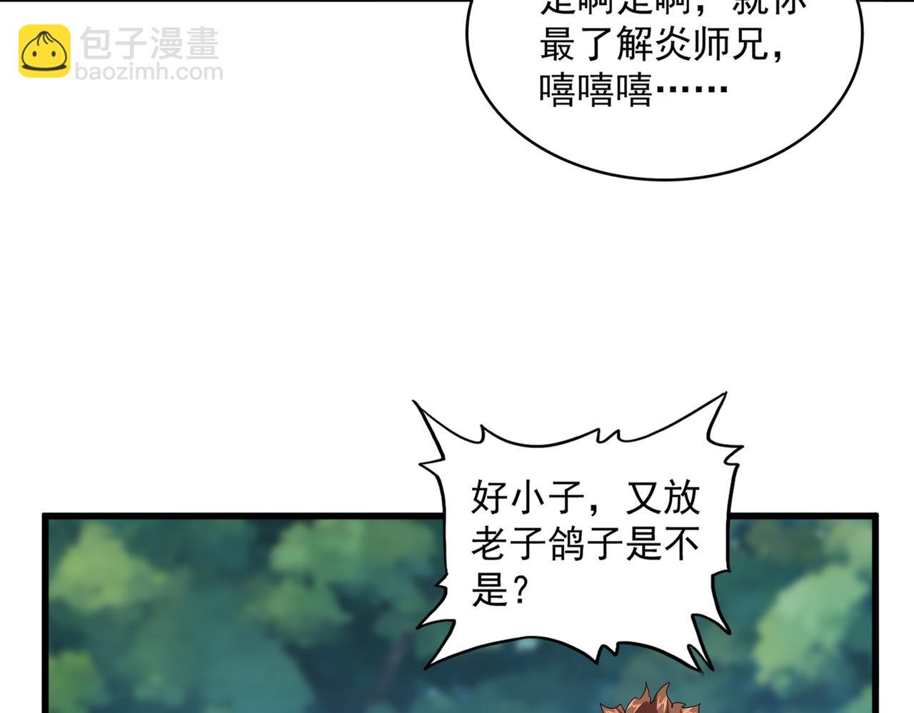 魔皇大管家 - 第652話 傳說中的那個人(2/2) - 2