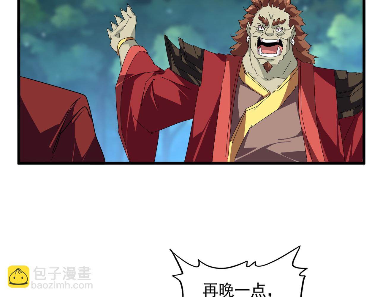 魔皇大管家 - 第652話 傳說中的那個人(2/2) - 3