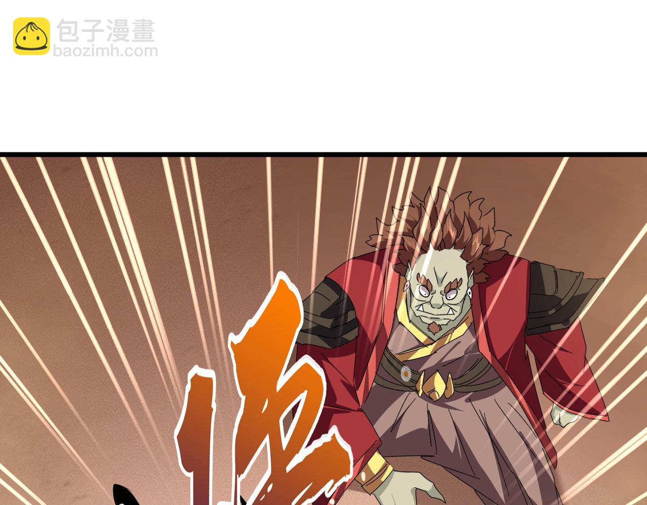 魔皇大管家 - 第652話 傳說中的那個人(2/2) - 5