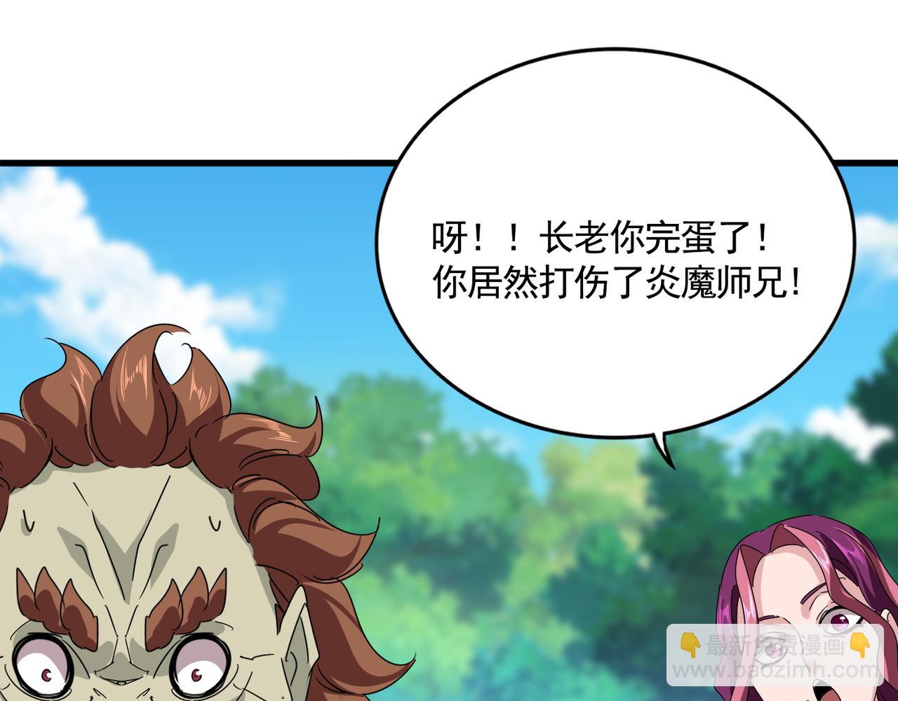 魔皇大管家 - 第652話 傳說中的那個人(2/2) - 8