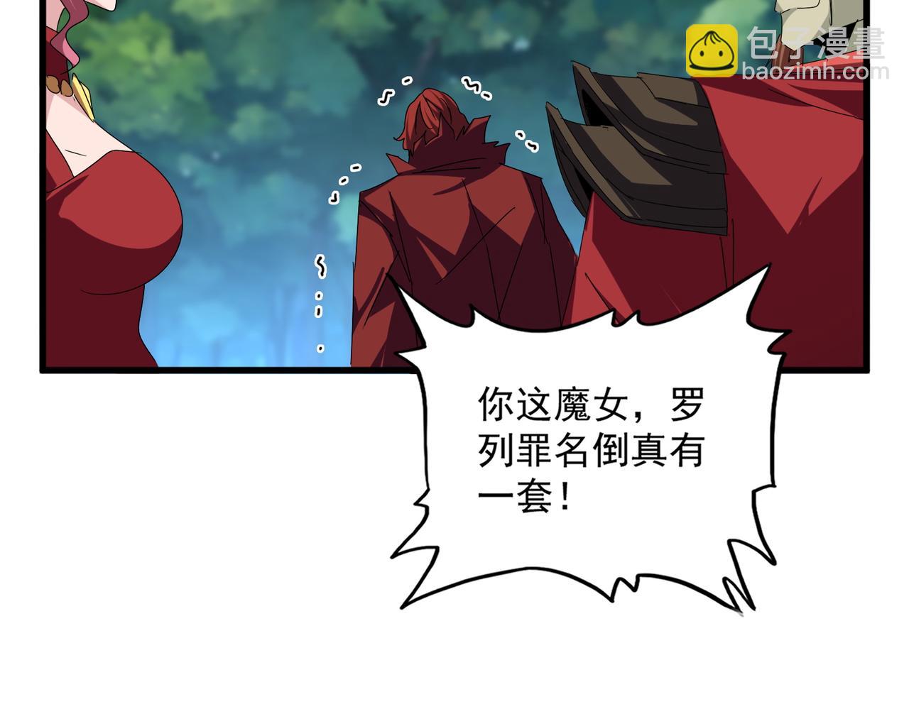 魔皇大管家 - 第652話 傳說中的那個人(2/2) - 3