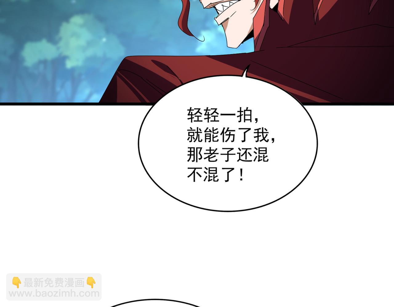 魔皇大管家 - 第652話 傳說中的那個人(2/2) - 5