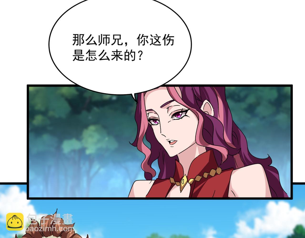 魔皇大管家 - 第652話 傳說中的那個人(2/2) - 6