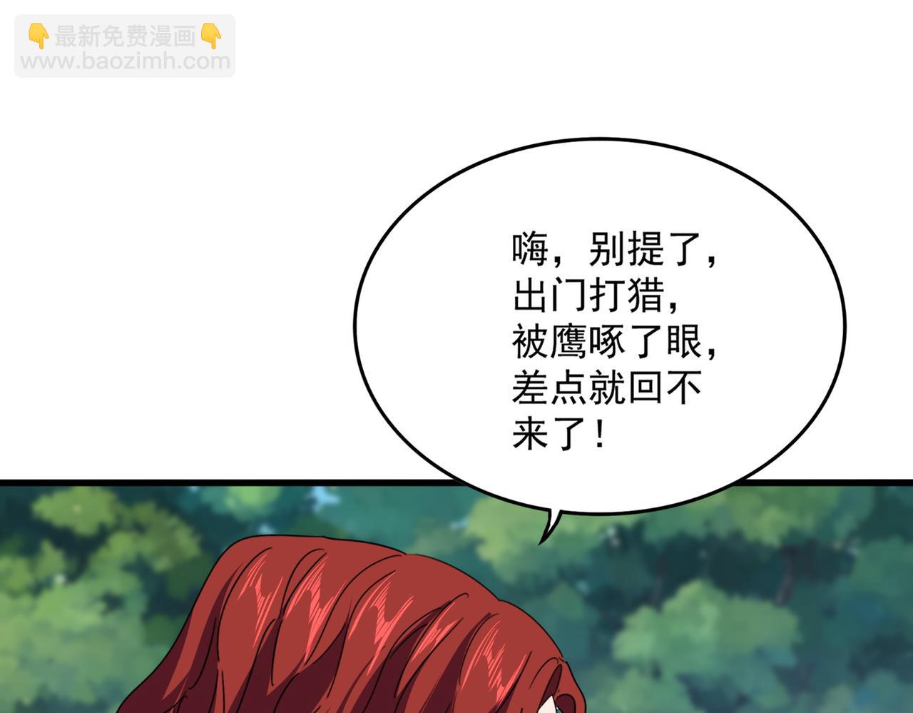 魔皇大管家 - 第652話 傳說中的那個人(2/2) - 1