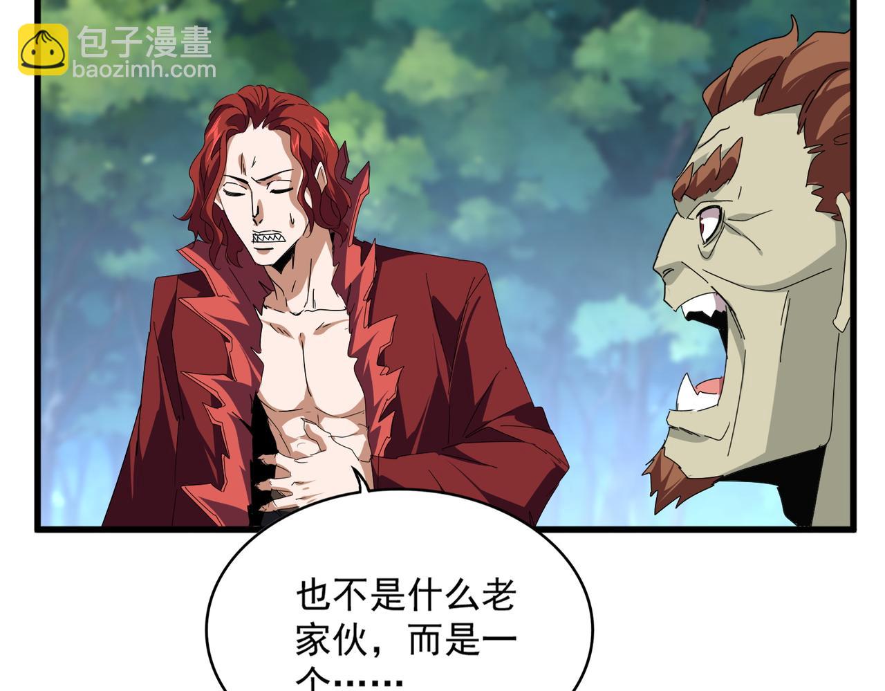 魔皇大管家 - 第652話 傳說中的那個人(2/2) - 4