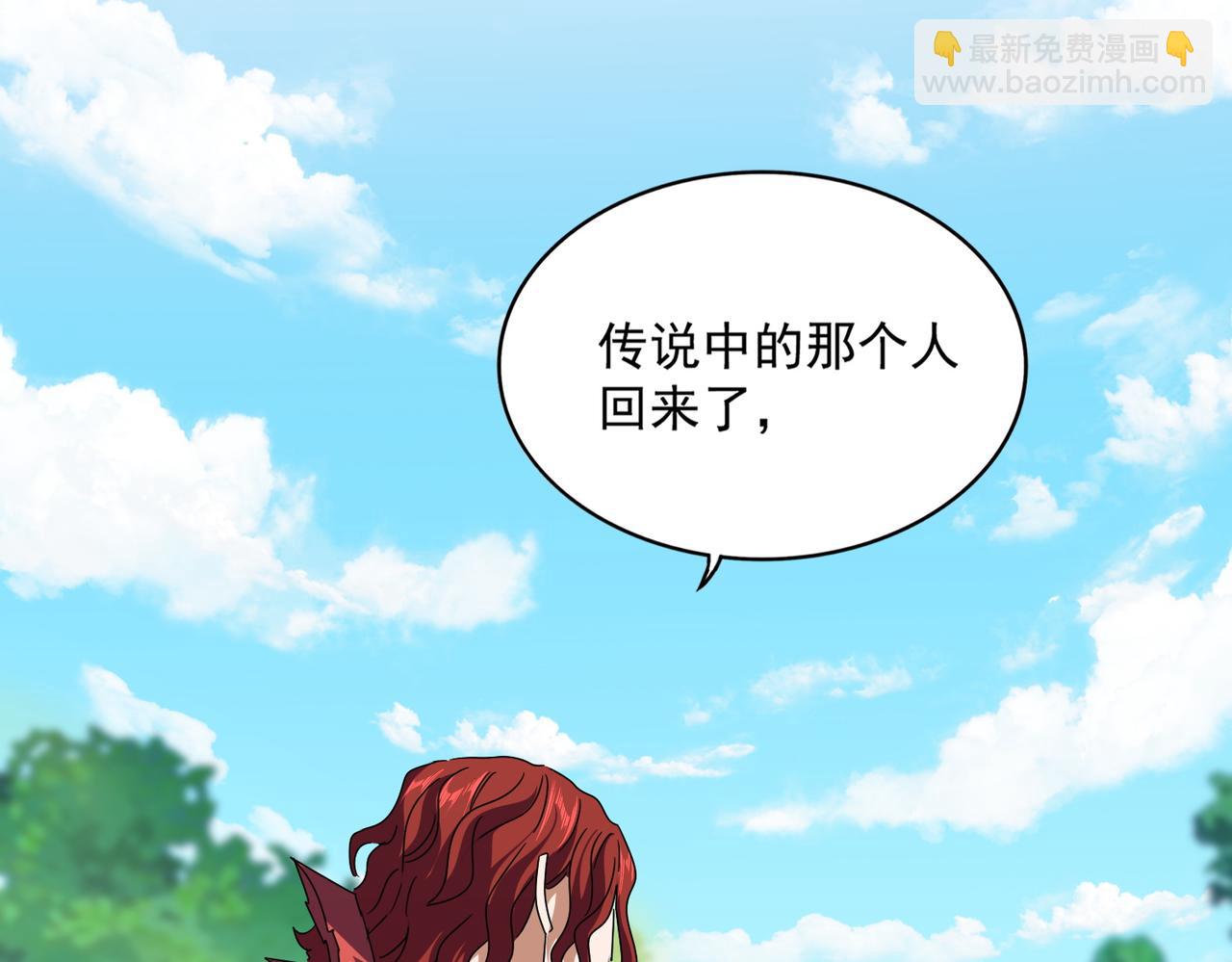 魔皇大管家 - 第652話 傳說中的那個人(2/2) - 7