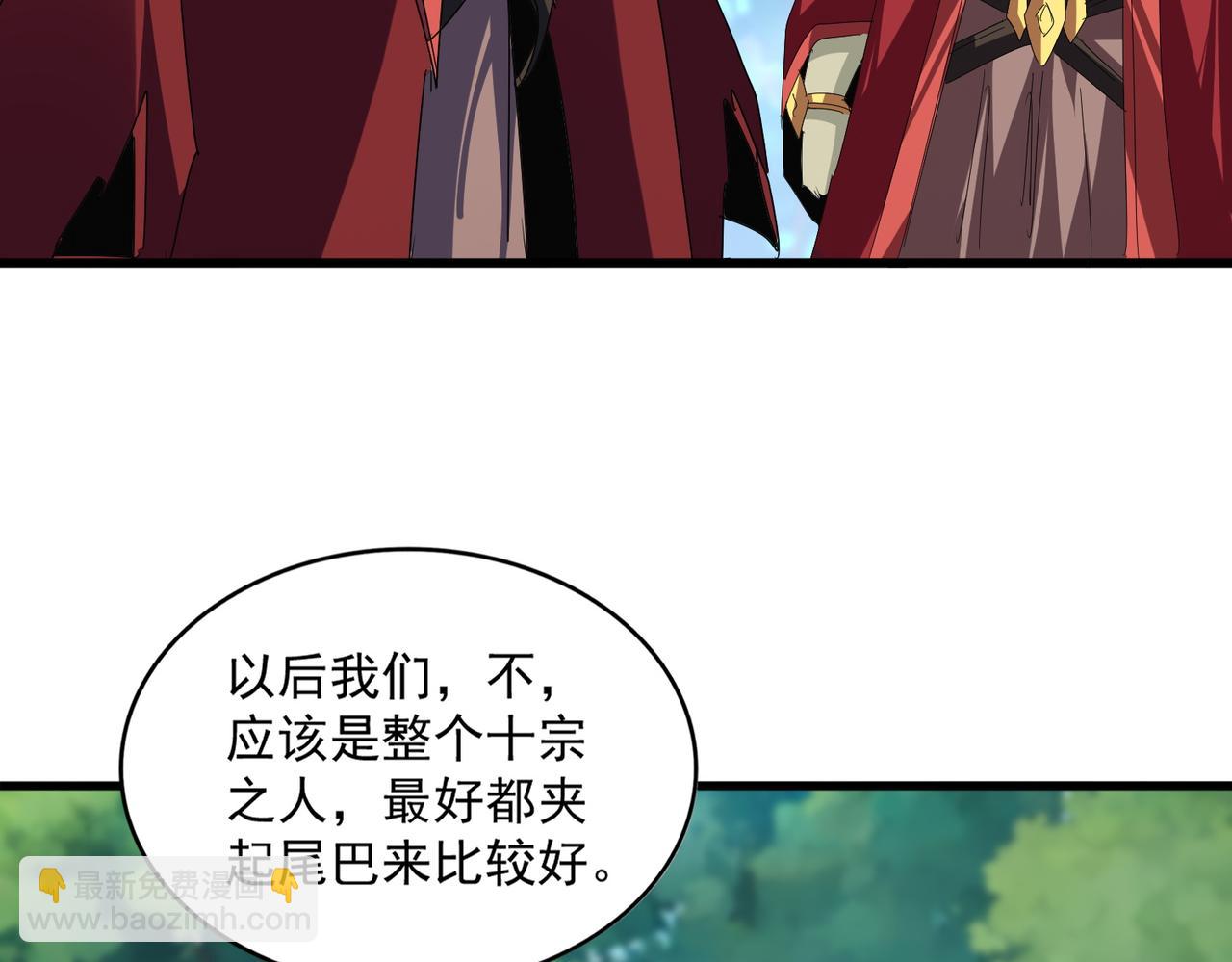 魔皇大管家 - 第652話 傳說中的那個人(2/2) - 1