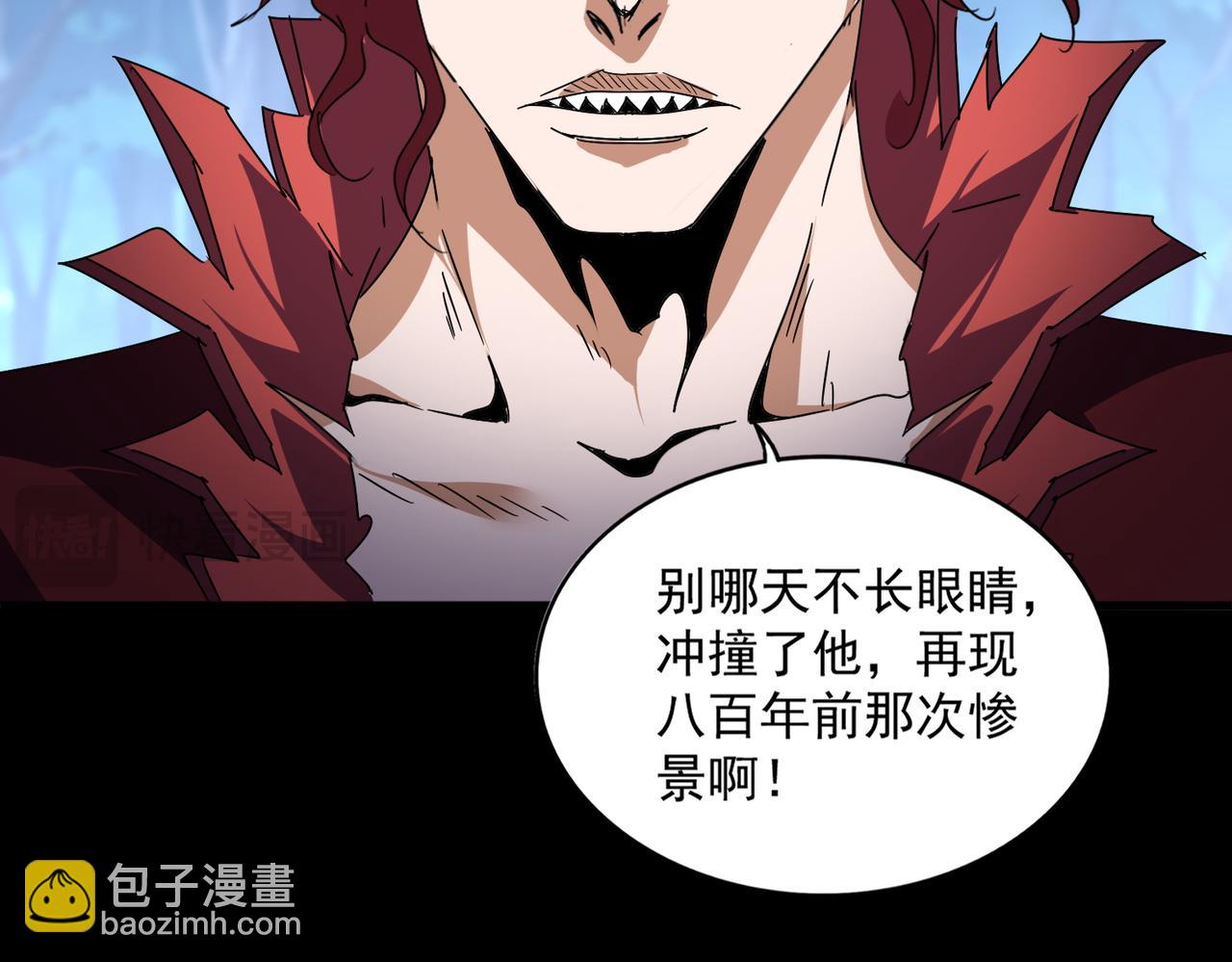 魔皇大管家 - 第652話 傳說中的那個人(2/2) - 3