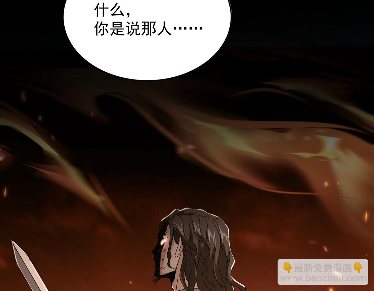 魔皇大管家 - 第652話 傳說中的那個人(2/2) - 5