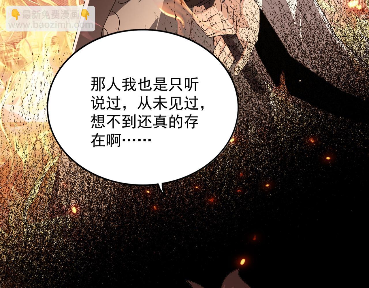 魔皇大管家 - 第652話 傳說中的那個人(2/2) - 7