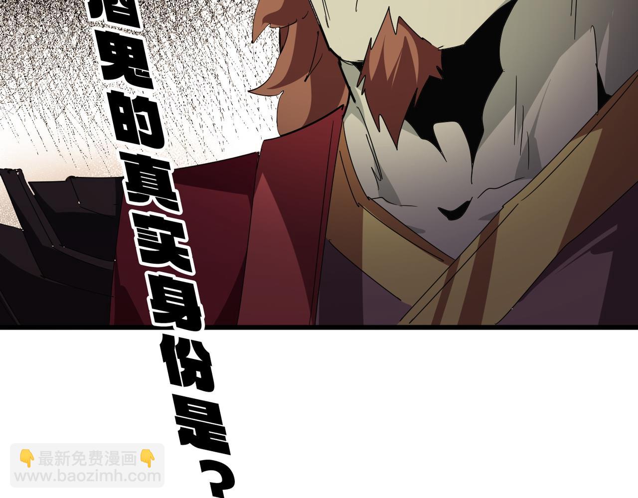 魔皇大管家 - 第652話 傳說中的那個人(2/2) - 1