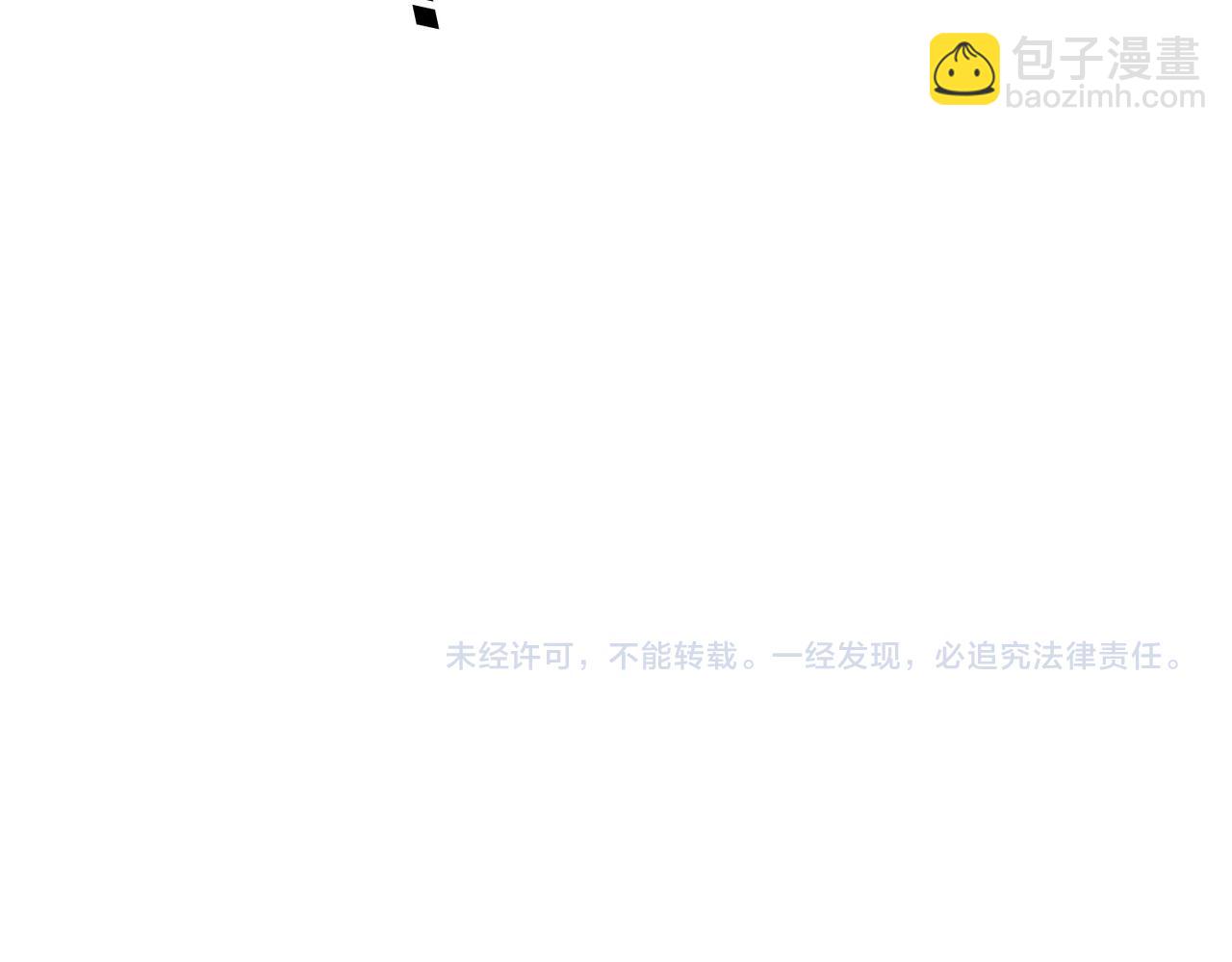 魔皇大管家 - 第652話 傳說中的那個人(2/2) - 2