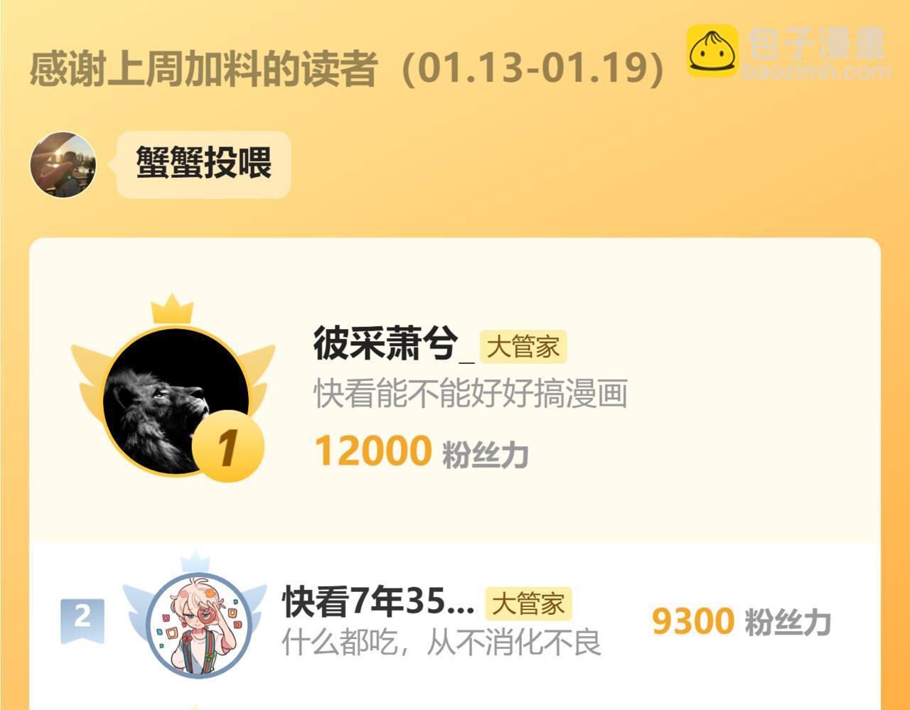 魔皇大管家 - 第652話 傳說中的那個人(2/2) - 4