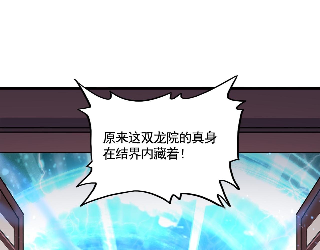 第654话 宿敌的感知(1/3)-第659话