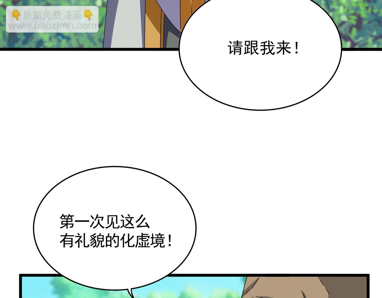 第654话 宿敌的感知(1/3)-第659话