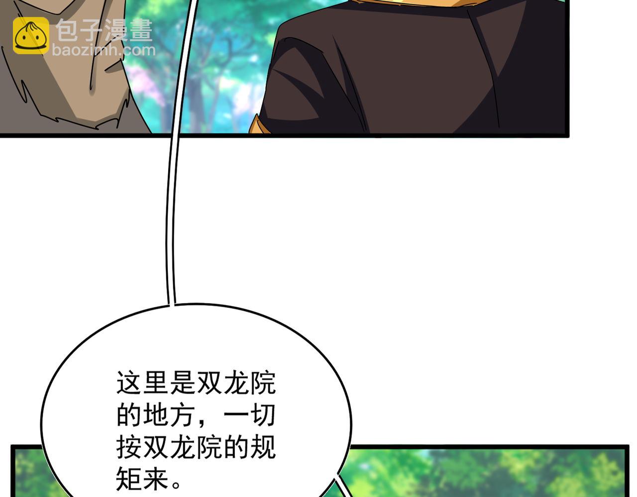 第654话 宿敌的感知(1/3)-第659话