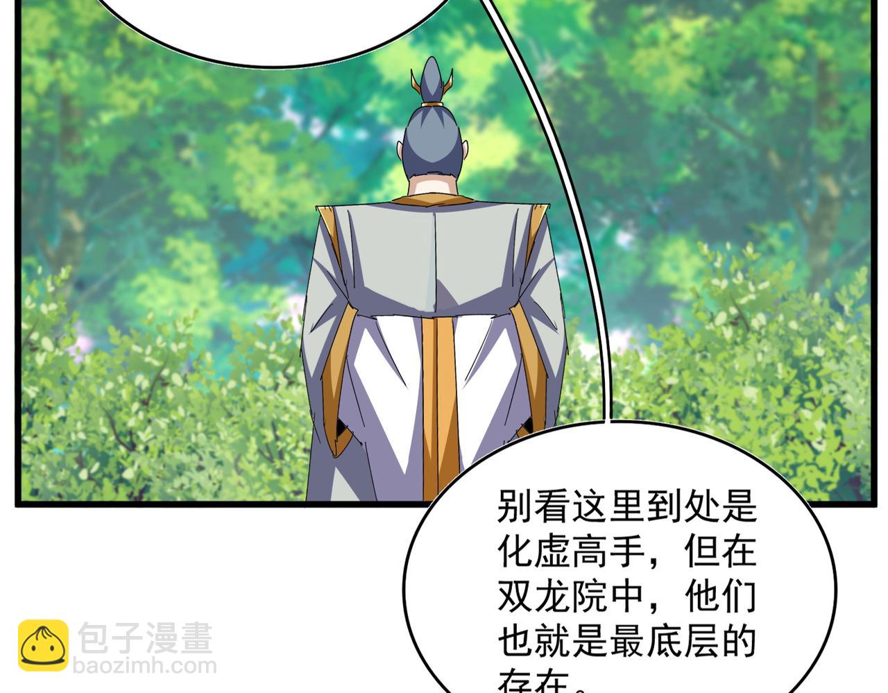 第654话 宿敌的感知(1/3)-第659话