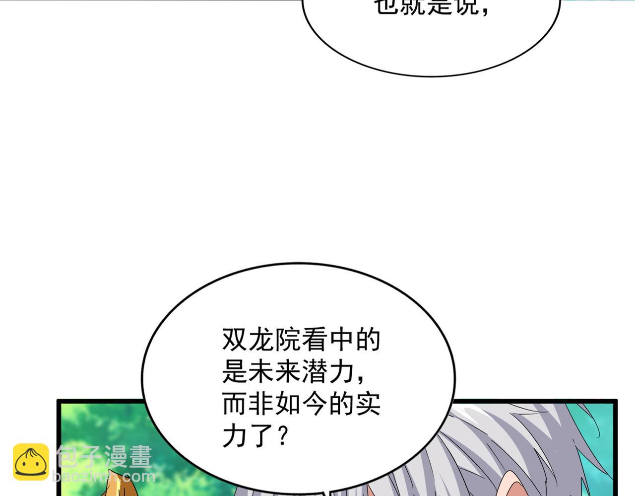 第654话 宿敌的感知(1/3)-第659话