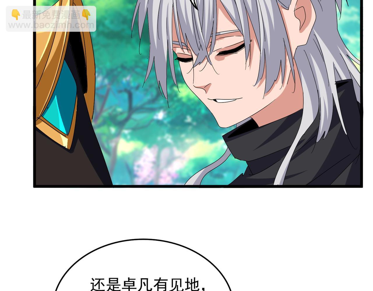 第654话 宿敌的感知(1/3)-第659话