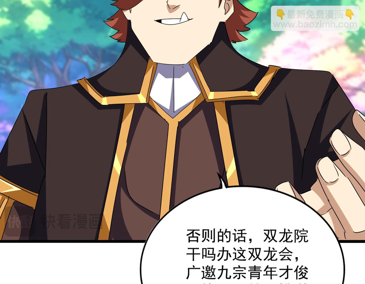 第654话 宿敌的感知(1/3)-第659话