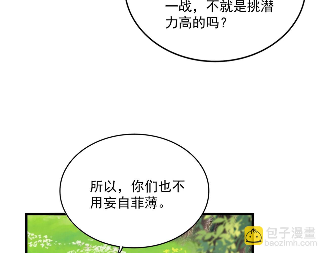 第654话 宿敌的感知(1/3)-第659话