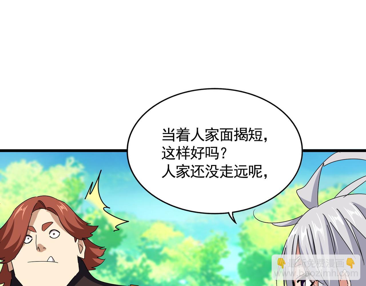 第654话 宿敌的感知(1/3)-第659话