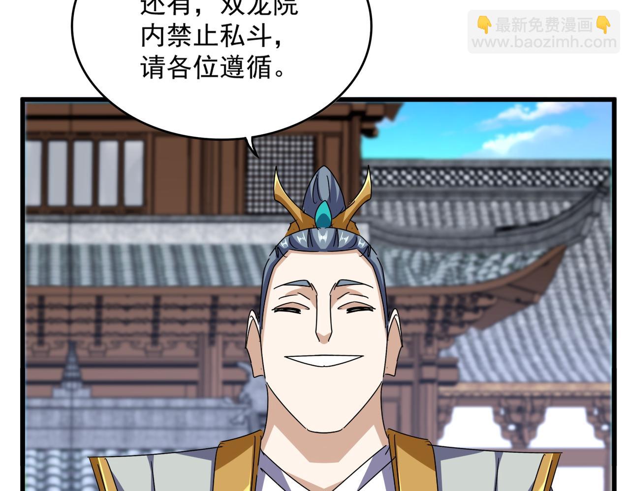 第654话 宿敌的感知(1/3)-第659话