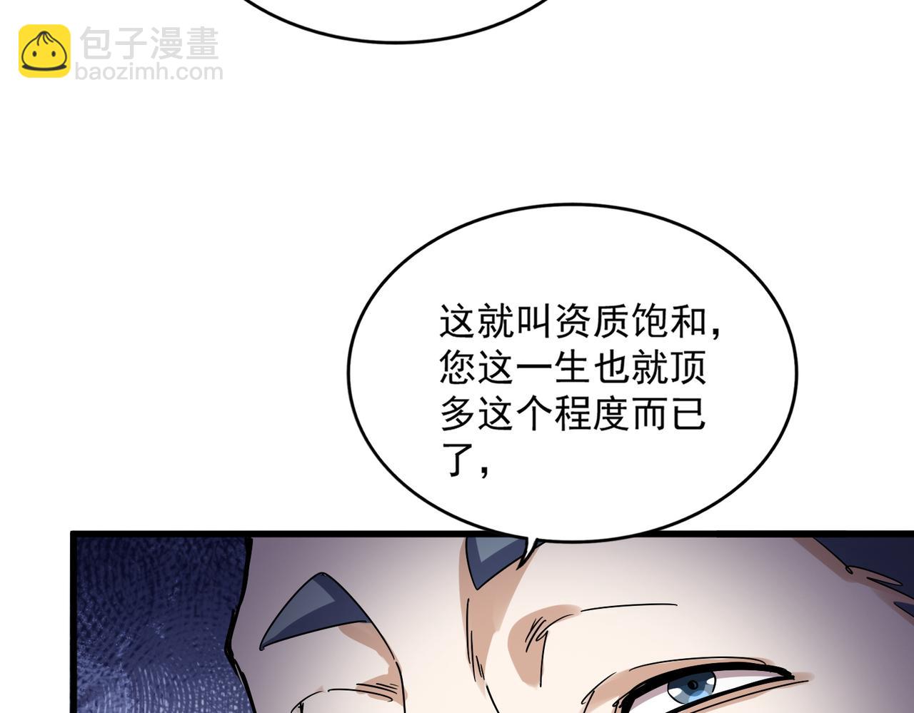 第654话 宿敌的感知(1/3)-第659话