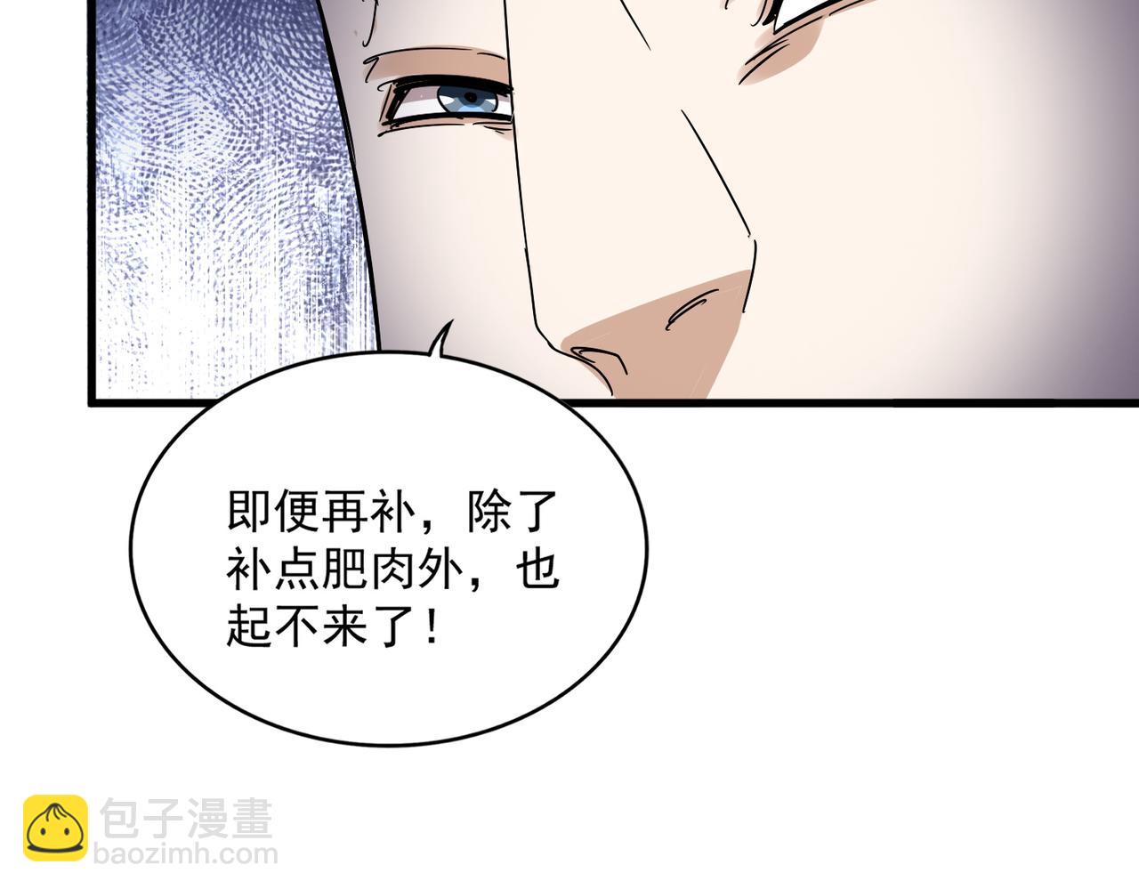 第654话 宿敌的感知(1/3)-第659话