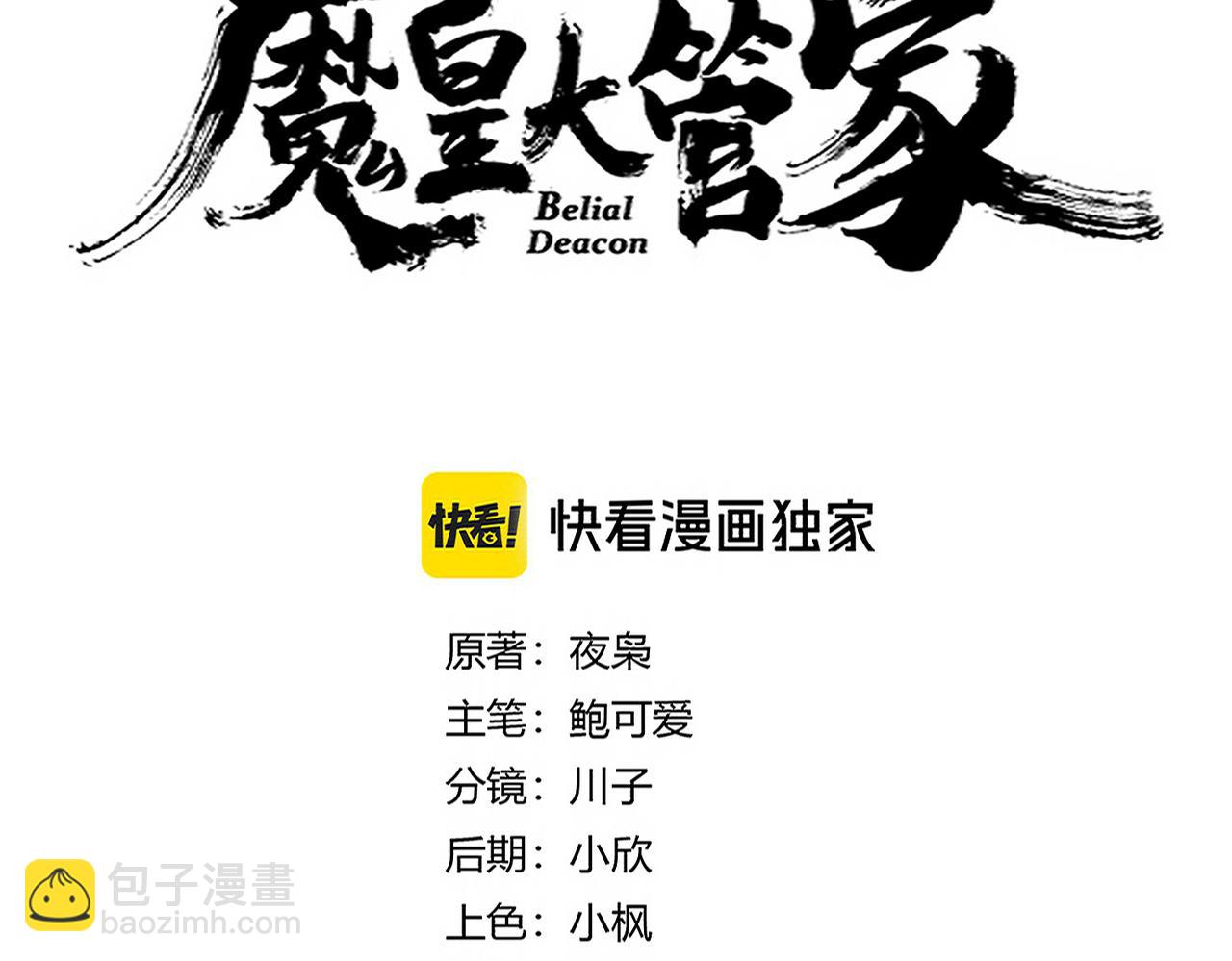 第654话 宿敌的感知(1/3)-第659话