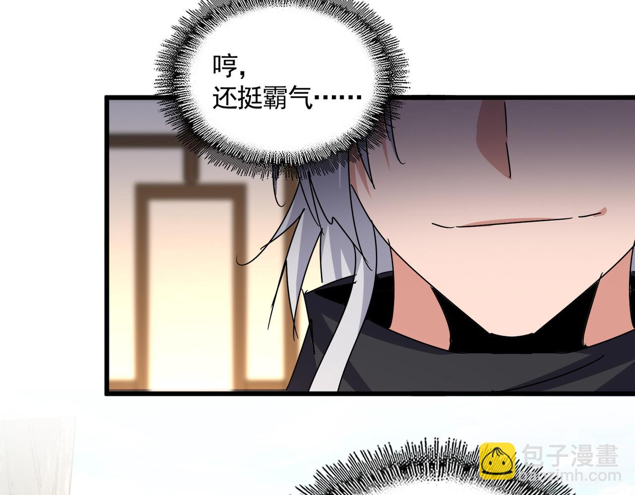 魔皇大管家 - 第656話 酒鬼往事(1/2) - 8