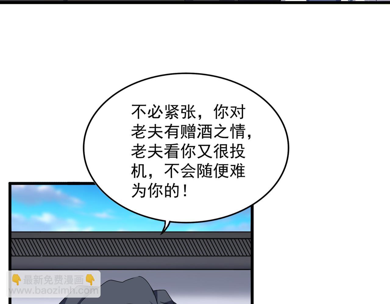 魔皇大管家 - 第656話 酒鬼往事(1/2) - 5