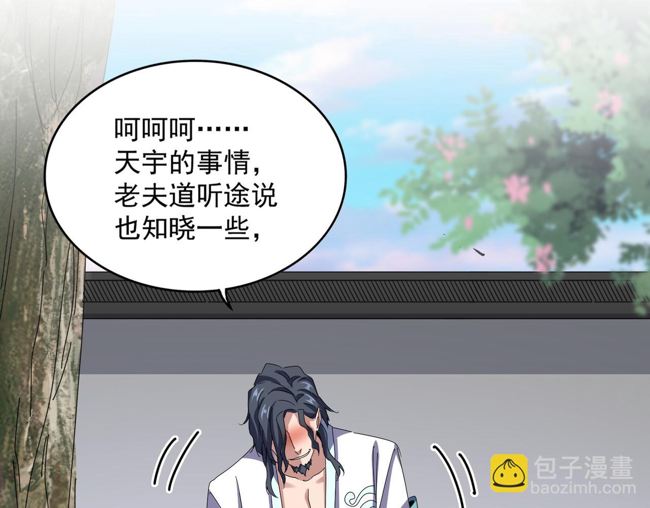 魔皇大管家 - 第656話 酒鬼往事(1/2) - 8