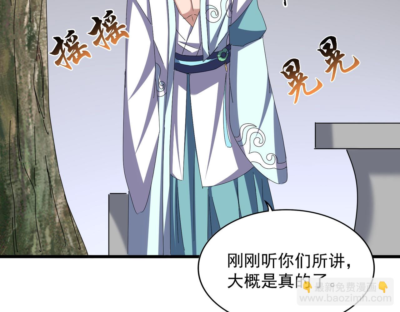 魔皇大管家 - 第656話 酒鬼往事(1/2) - 1